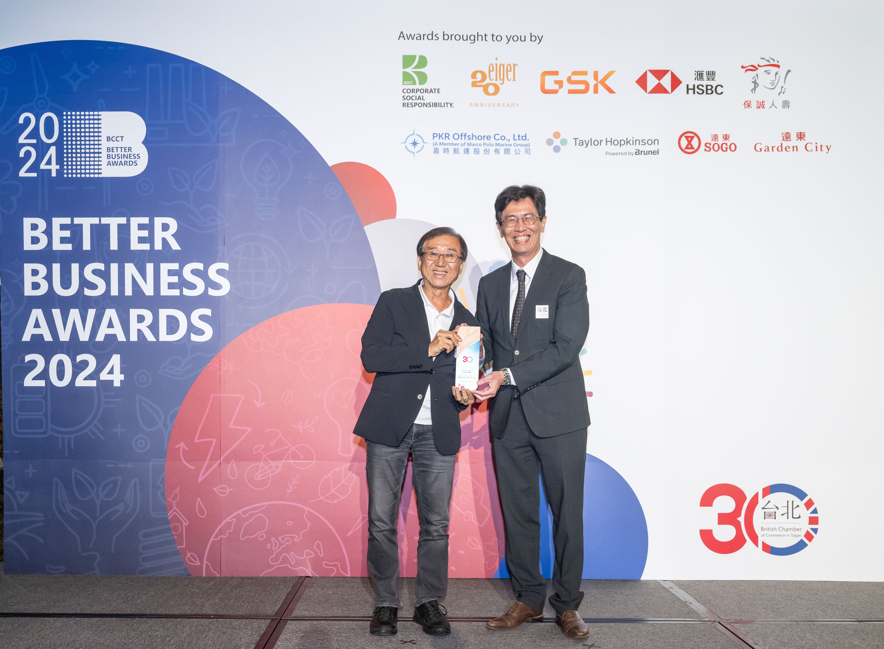 2024 Better Business Awards 優良企業貢獻獎 The British Chamber of Commerce